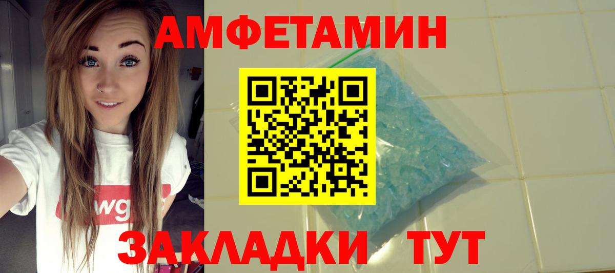 АМФ Premium  АМФЕТАМИН  Мирный  Вход с VPN 