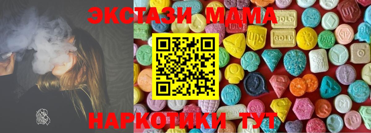 наркота  ЭКСТАЗИ таблы  Вход с VPN  ЭКСТАЗИ  Мирный  Ecstasy 250 мг 