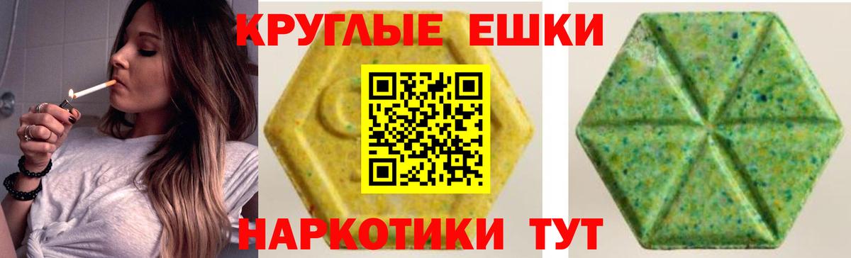 Ecstasy 300 mg Мирный