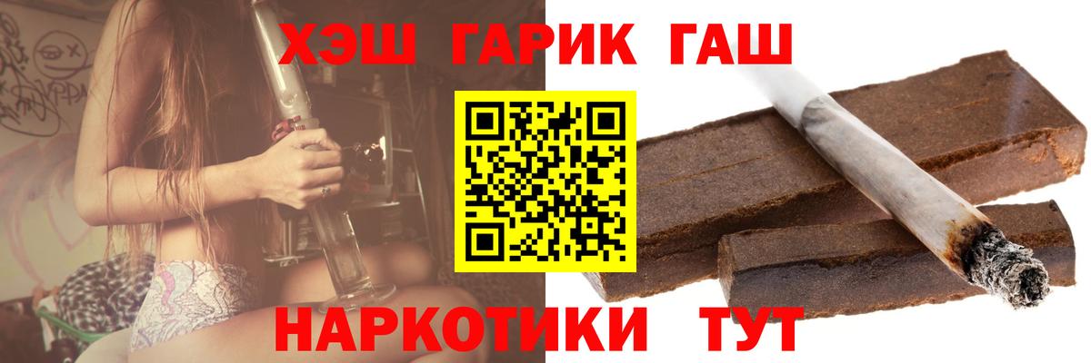 ГАШ Cannabis  Вход с VPN  наркота  Мирный 