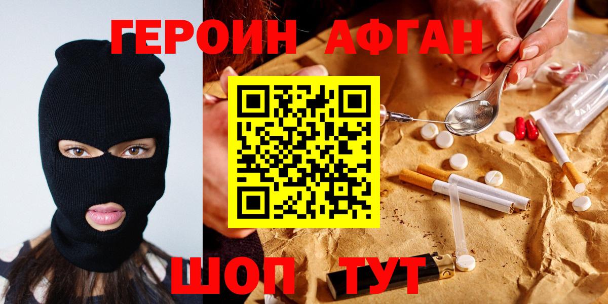 Героин гречка Мирный