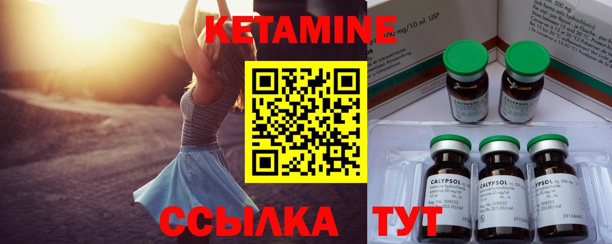 Кетамин VHQ  Вход с VPN  Мирный 