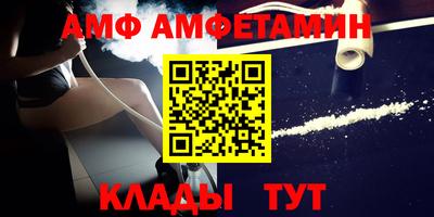 амф Гусиноозёрск