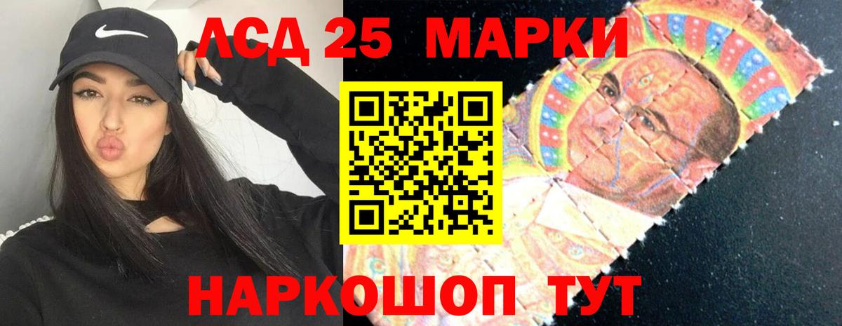 ЛСД экстази кислота  LSD-25 экстази  Мирный  Лсд 25 экстази ecstasy  Вход с VPN 