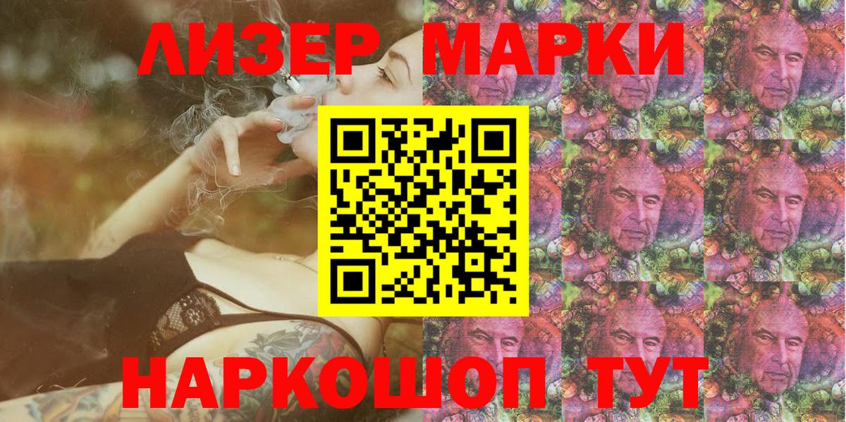 Наркотические марки  Вход с VPN  Мирный  Наркотические марки 1,8мг  Наркотические марки 1,8мг 
