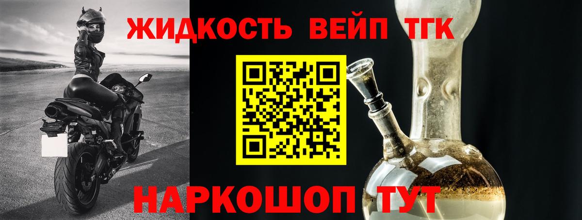 Мирный  Дистиллят ТГК гашишное масло  Вход с VPN 